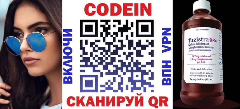 Купить  Пенза  Кодеиновый сироп Lean напиток Lean (лин) 