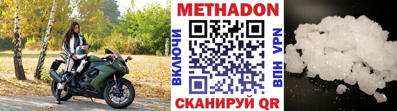 МЕТАДОН белоснежный  Купить  Пенза 