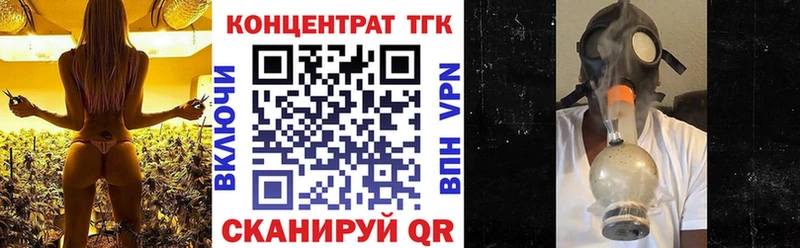 ТГК жижа  Купить закладки  Пенза 
